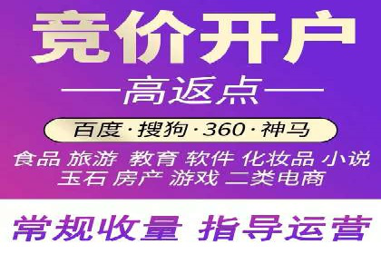 百度竞价推广运营全流程：企业如何快速上手